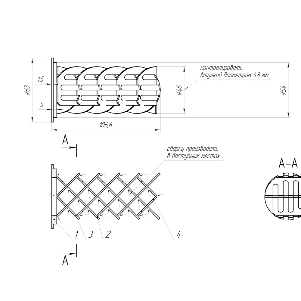 Смесительный элемент