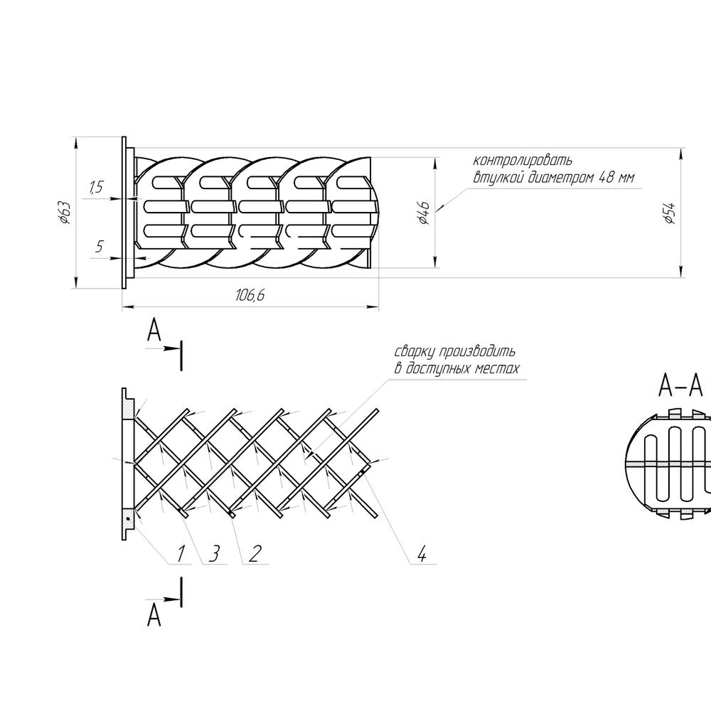 Смесительный элемент