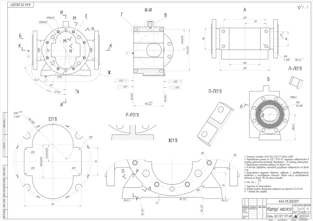 Насос шестеренный