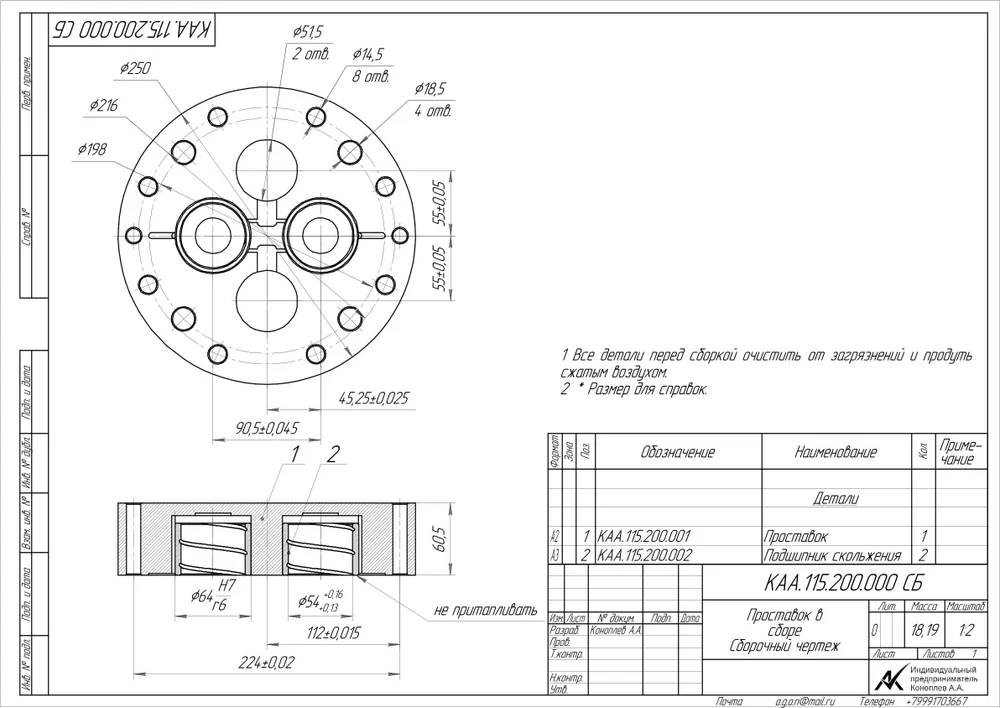 Насос шестеренный